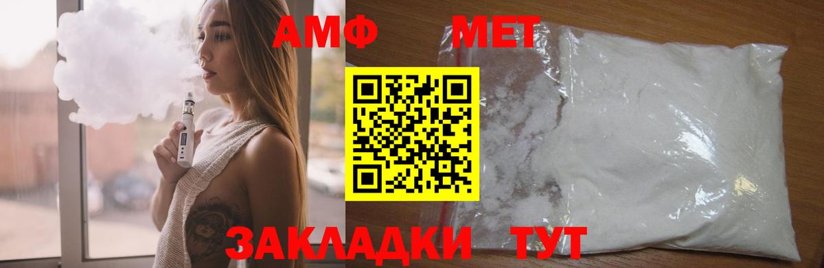 Amphetamine 97% Воткинск