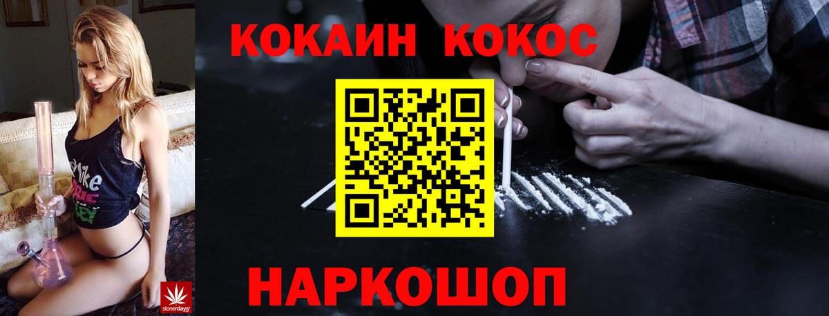 наркотики  COCAIN Columbia  COCAIN  Вход с VPN  Cocaine FishScale  Воткинск 