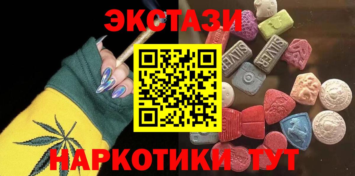Воткинск  ЭКСТАЗИ  Вход с VPN  Ecstasy 280мг 