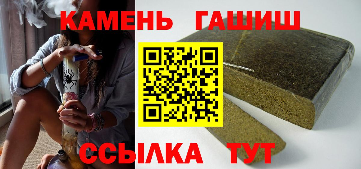 ГАШ хэш Воткинск