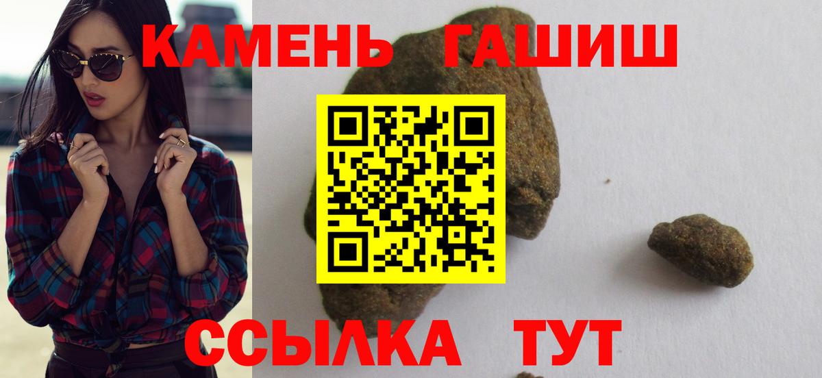 Гашиш Изолятор  Вход с VPN  ГАШИШ  ГАШ Cannabis  Воткинск 