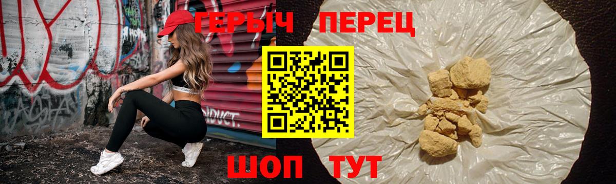Героин гречка Воткинск