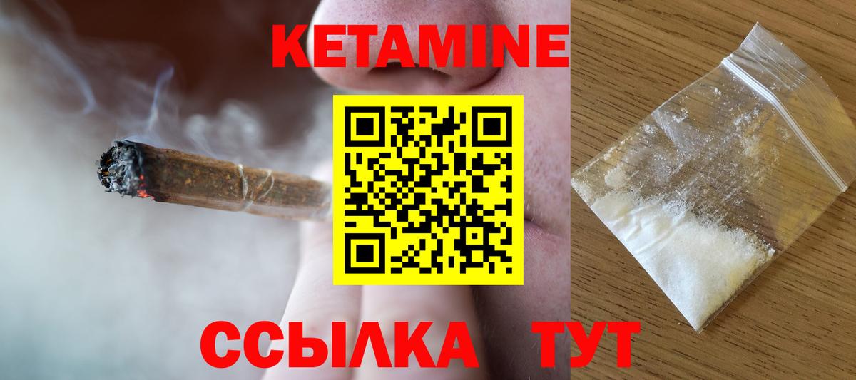 Кетамин VHQ Воткинск