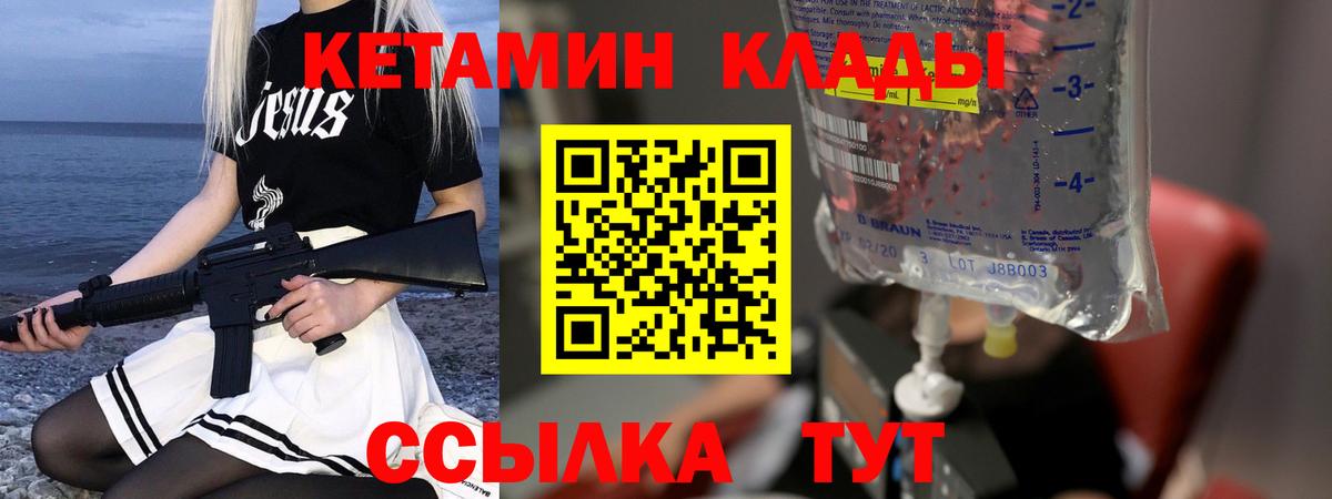 мега онион  КЕТАМИН ketamine  Вход с VPN  КЕТАМИН VHQ  сайты даркнета как зайти  Воткинск 