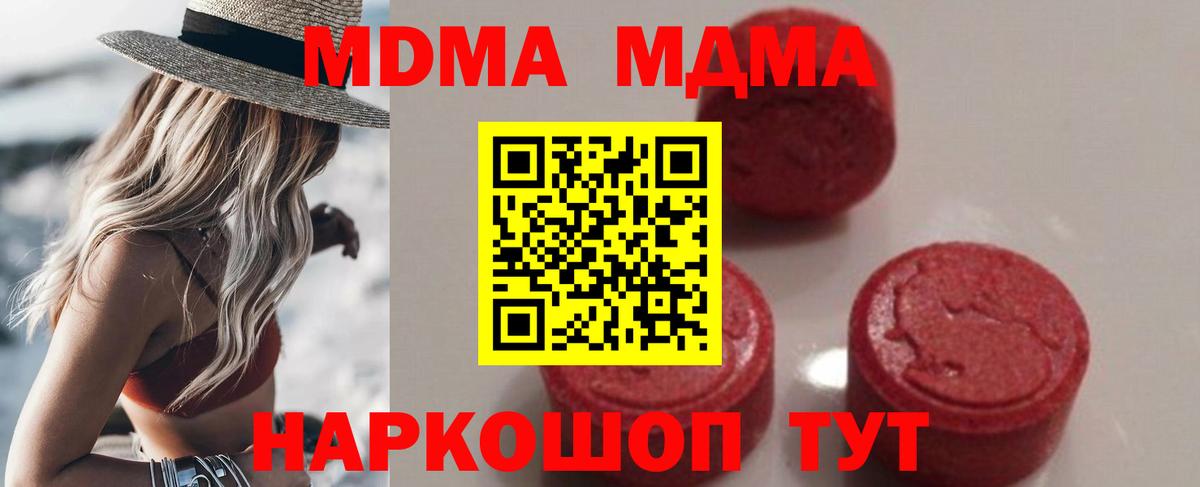 MDMA VHQ  МДМА молли  МДМА  Вход с VPN  Воткинск 