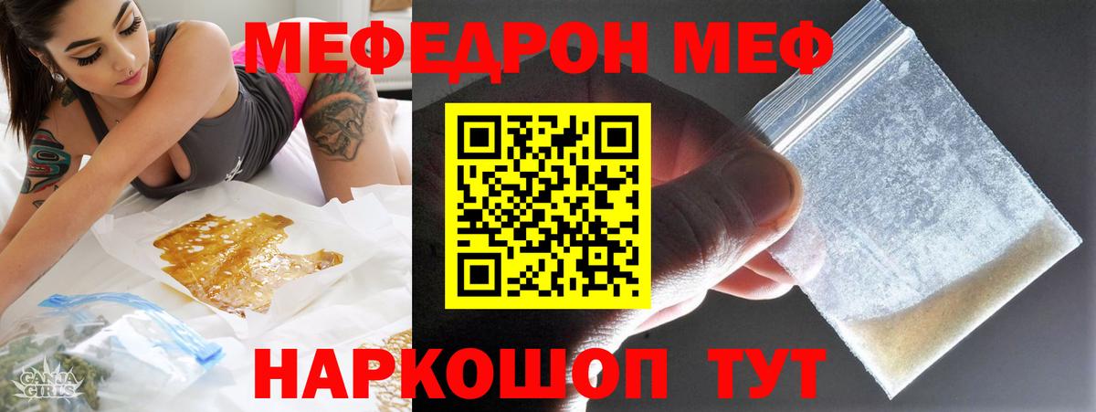 Мефедрон мука Воткинск