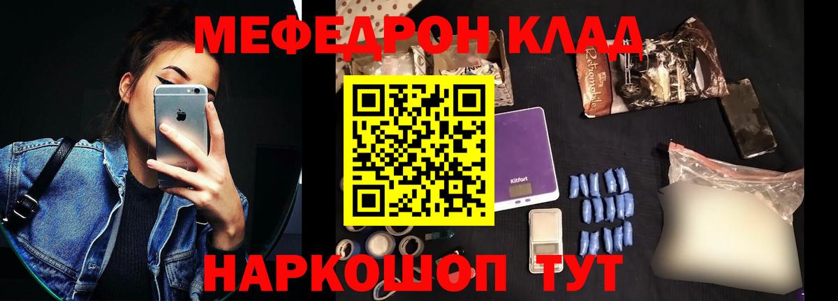 Мефедрон кристаллы  Мефедрон  Воткинск  Вход с VPN  Меф 4 MMC 