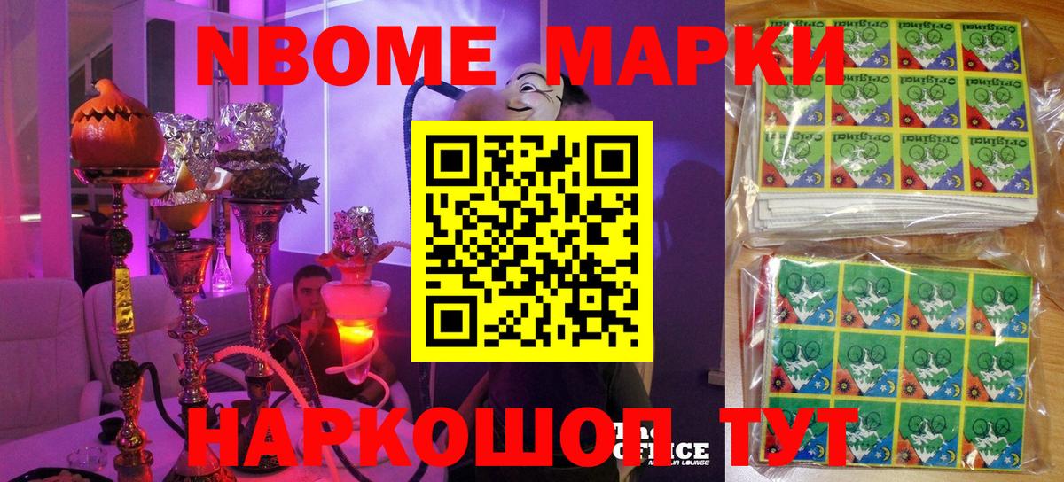 Наркотические марки 1,8мг  Вход с VPN  Воткинск  Наркотические марки 1,8мг 