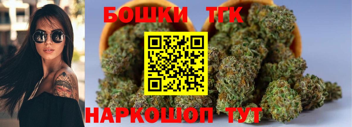 МАРИХУАНА Ganja  Бошки марихуана MAZAR  Вход с VPN  Шишки марихуана SATIVA & INDICA  Воткинск  Канабис White Widow 